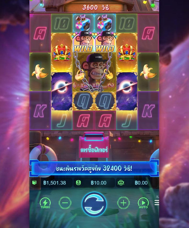 รีวิวเกม Wild Ape