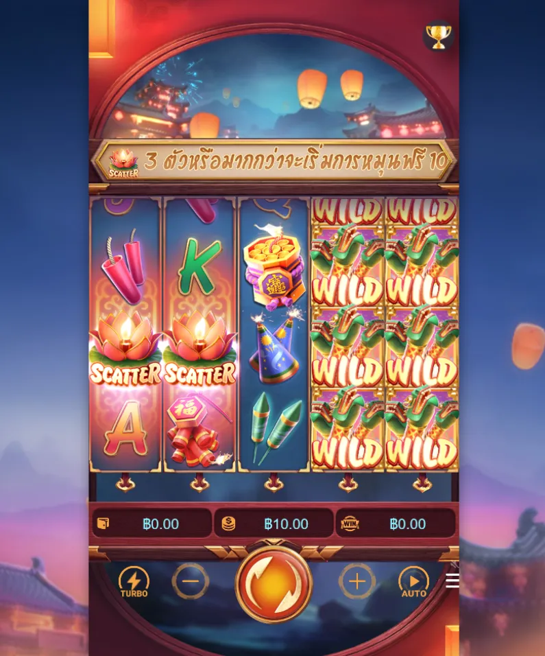 รีวิวเกม Wild Fireworks
