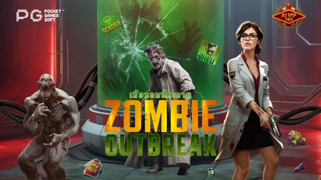 รีวิวเกม Zombie Outbreak