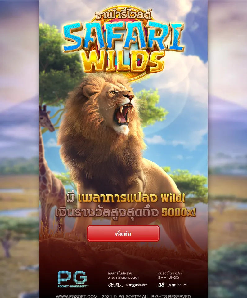 รีวิวเกม Safari Wilds