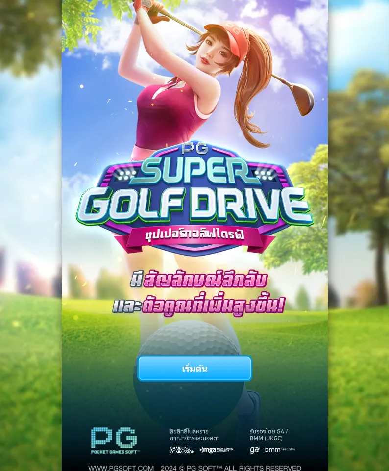 รีวิวเกม SUPER GOLF DRIVE