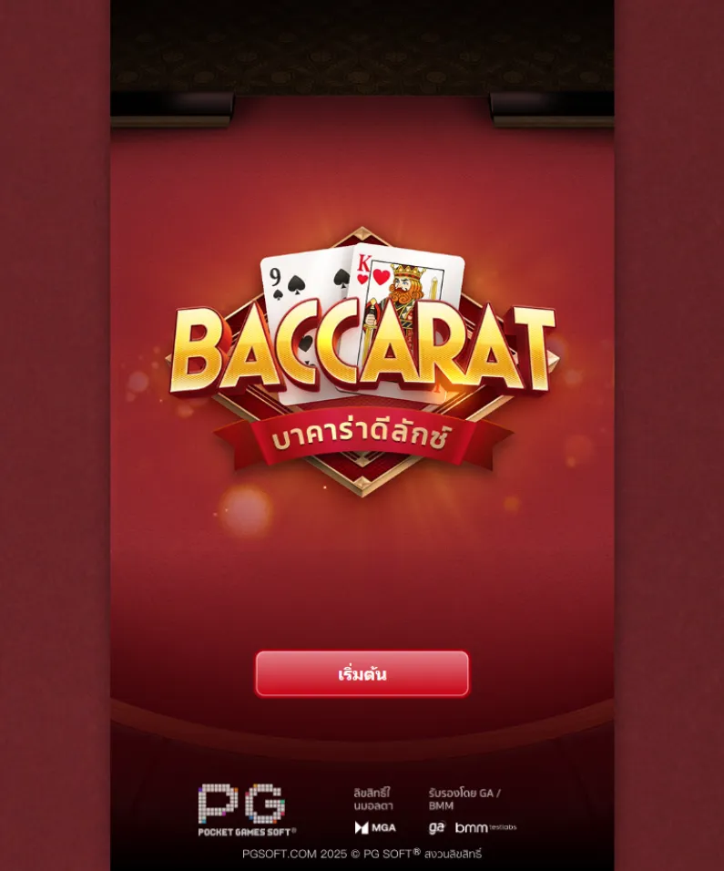 รีวิวเกม Baccarat Deluxe