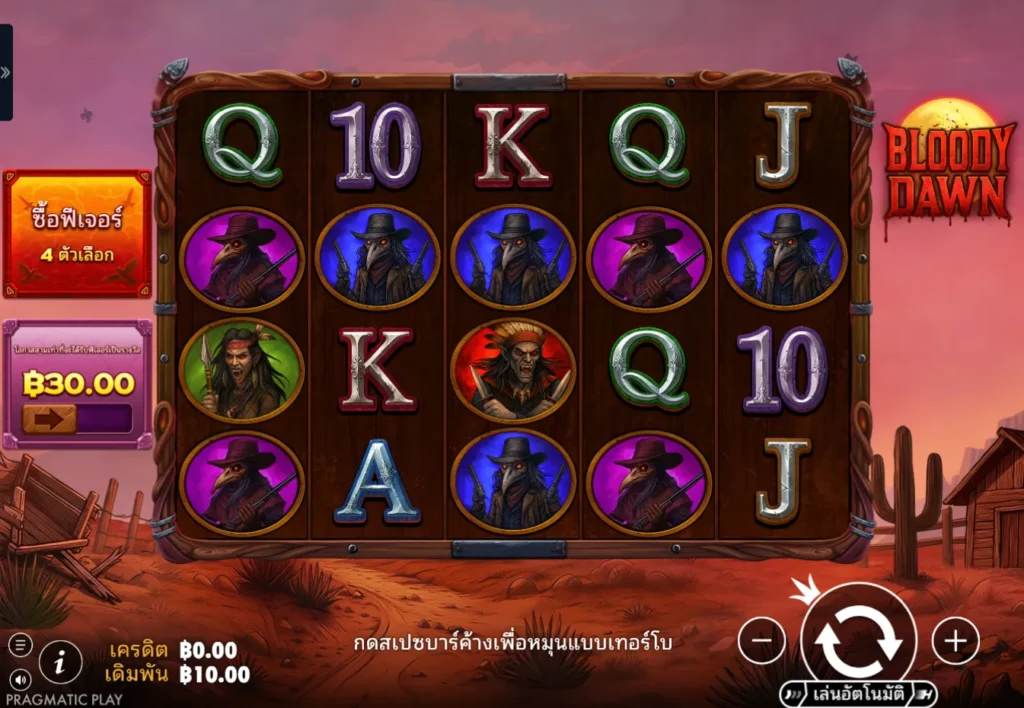 รีวิวเกม Bloody Dawn