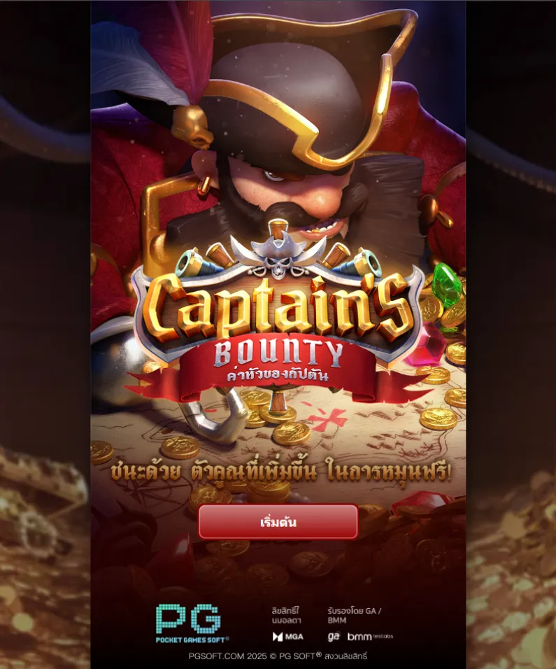 รีวิวเกม Captain's Bounty