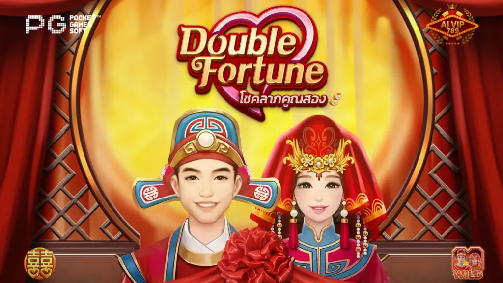 รีวิวเกม Double Fortune