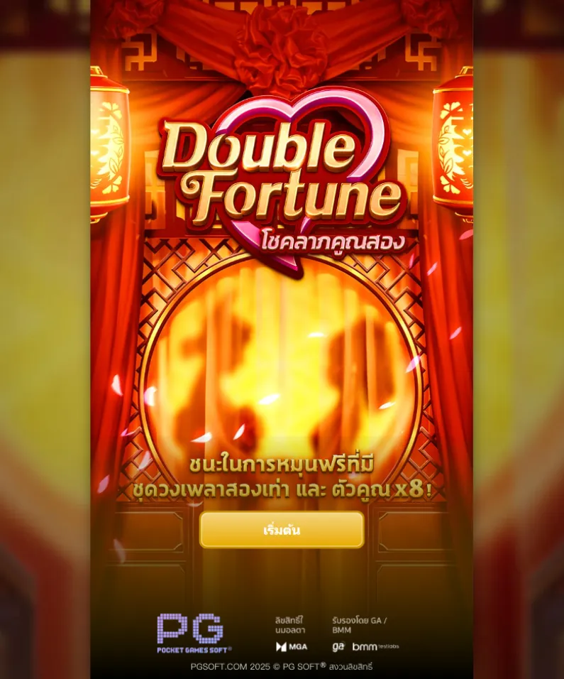 รีวิวเกม Double Fortune