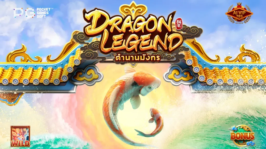 รีวิวเกม Dragon Legend