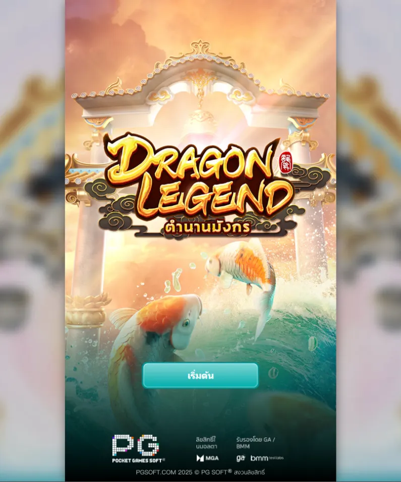 รีวิวเกม Dragon Legend