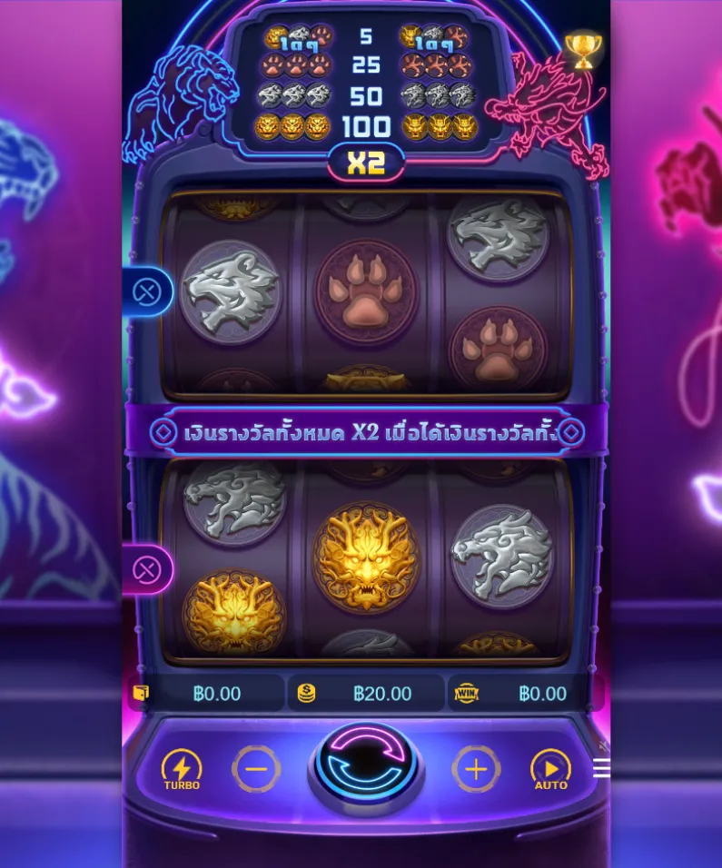 รีวิวเกม Dragon Tiger Luck