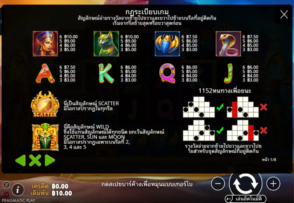 รีวิวเกม Duel of Night & Day