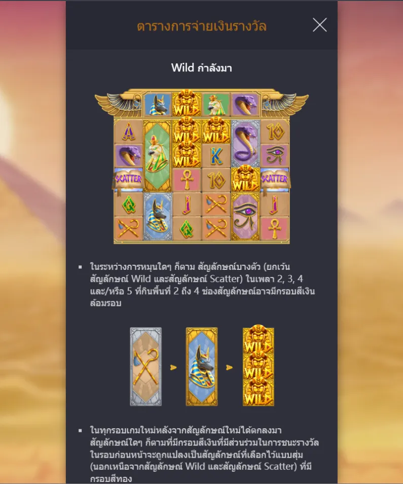รีวิวเกม Egypt's Book of Mystery