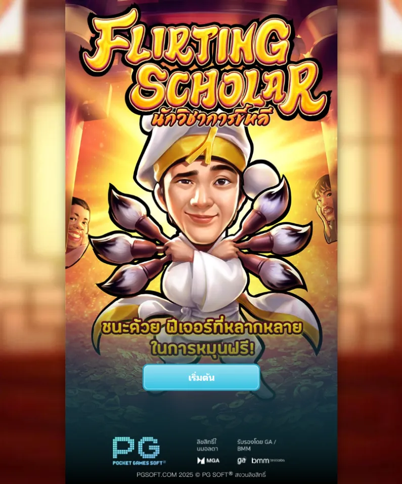 รีวิวเกม Flirting Scholar
