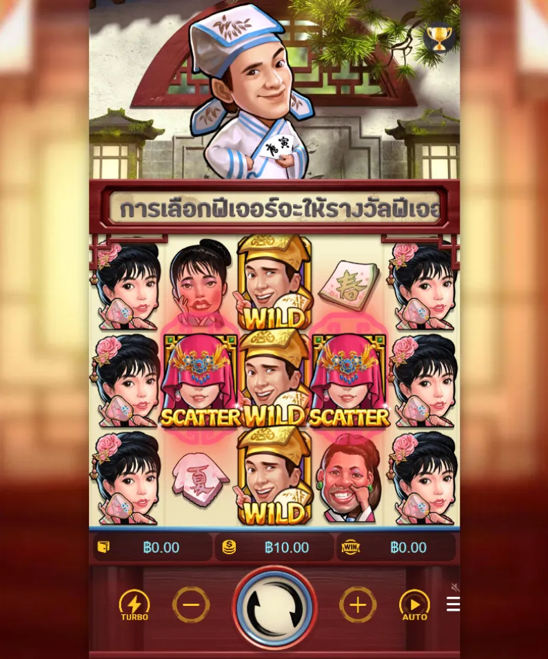 รีวิวเกม Flirting Scholar