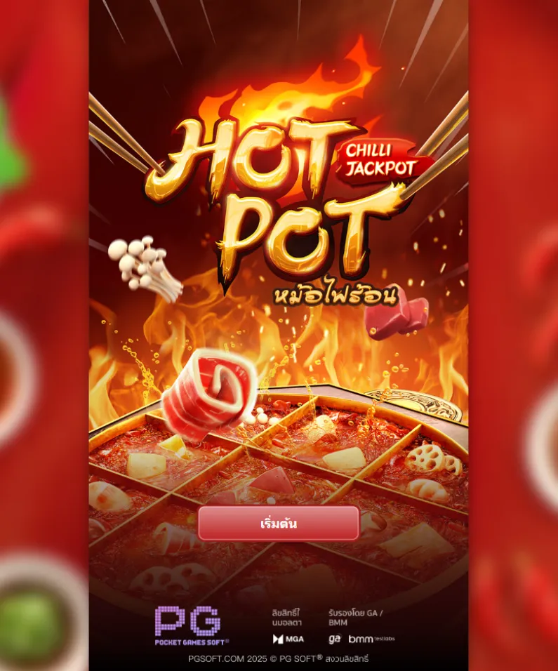 รีวิวเกม Hotpot