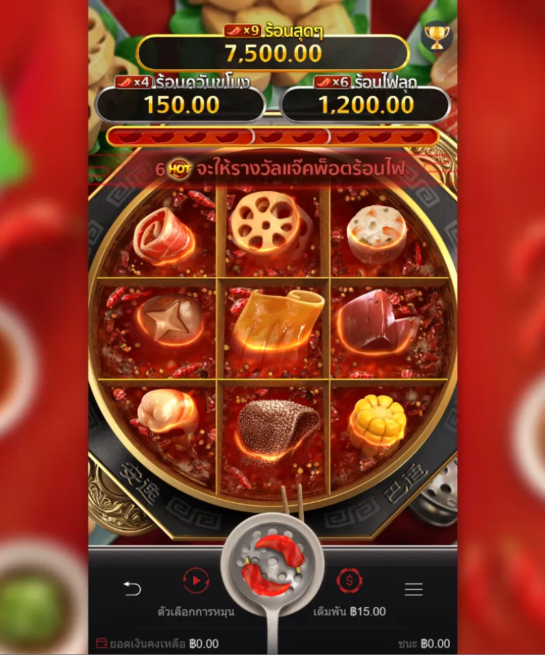 รีวิวเกม Hotpot