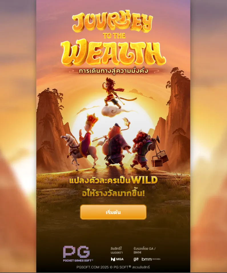 รีวิวเกม Journey to the Wealth