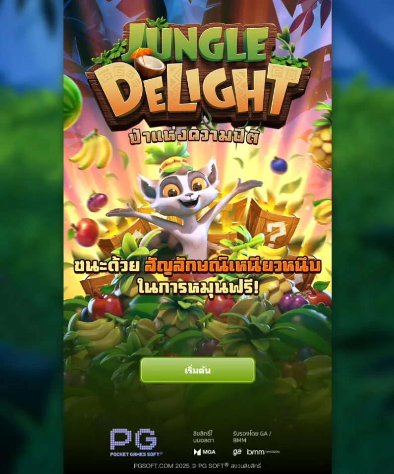 รีวิวเกม Jungle Delight