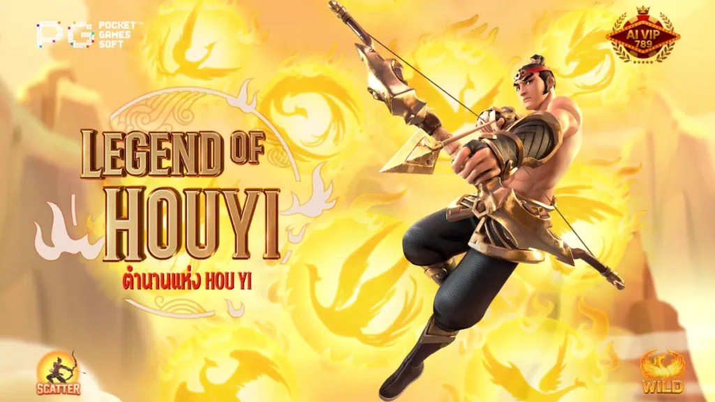 รีวิวเกม Legend of Hou Yi