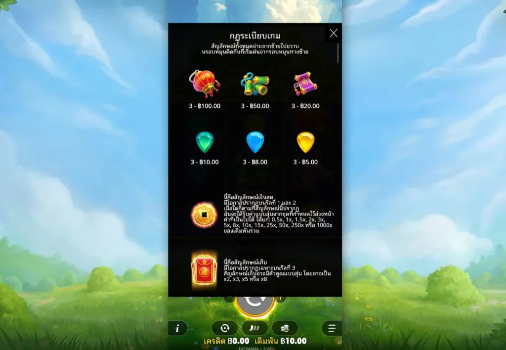 รีวิวเกม Lucky Fortune Tree