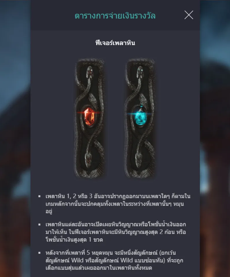 รีวิวเกม Medusa II