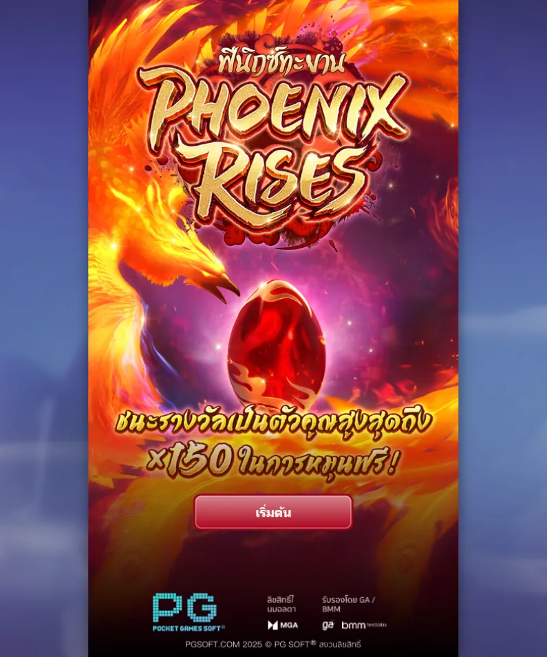 รีวิวเกม Phoenix Rises