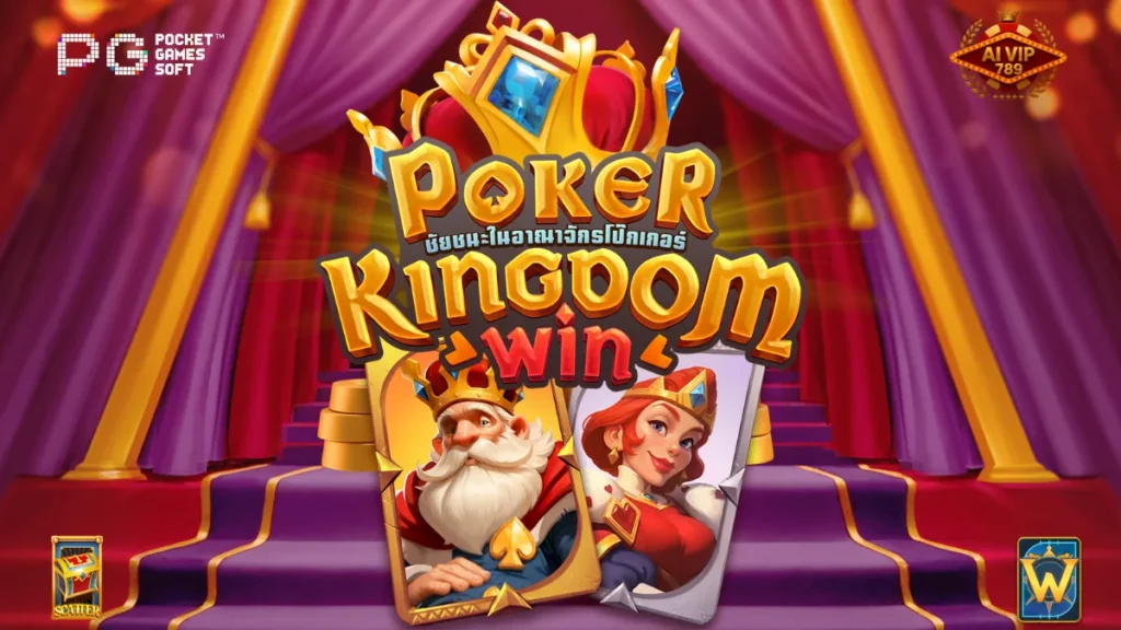รีวิวเกม Poker Kingdom Win