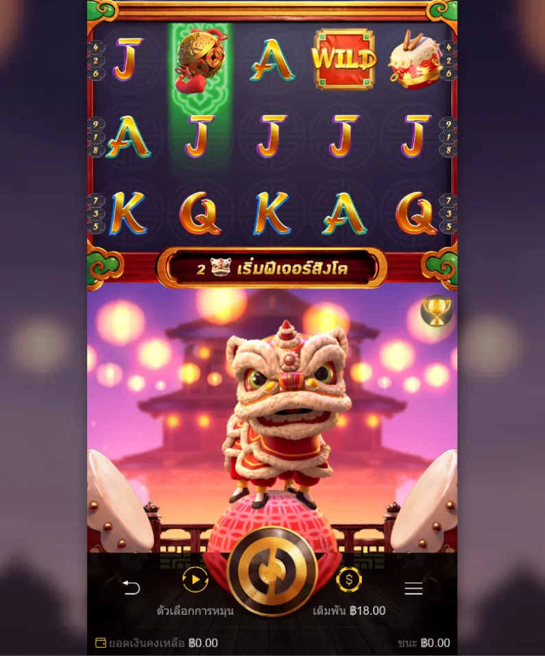 รีวิวเกม Prosperity Lion