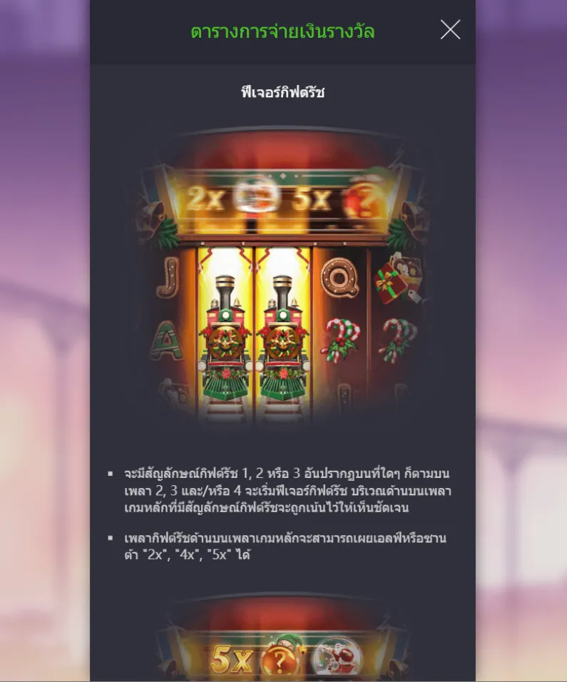 รีวิวเกม Santa's Gift Rush