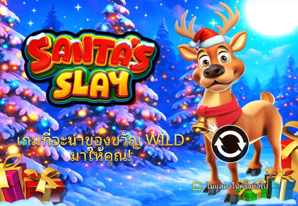 รีวิวเกม Santa's Slay