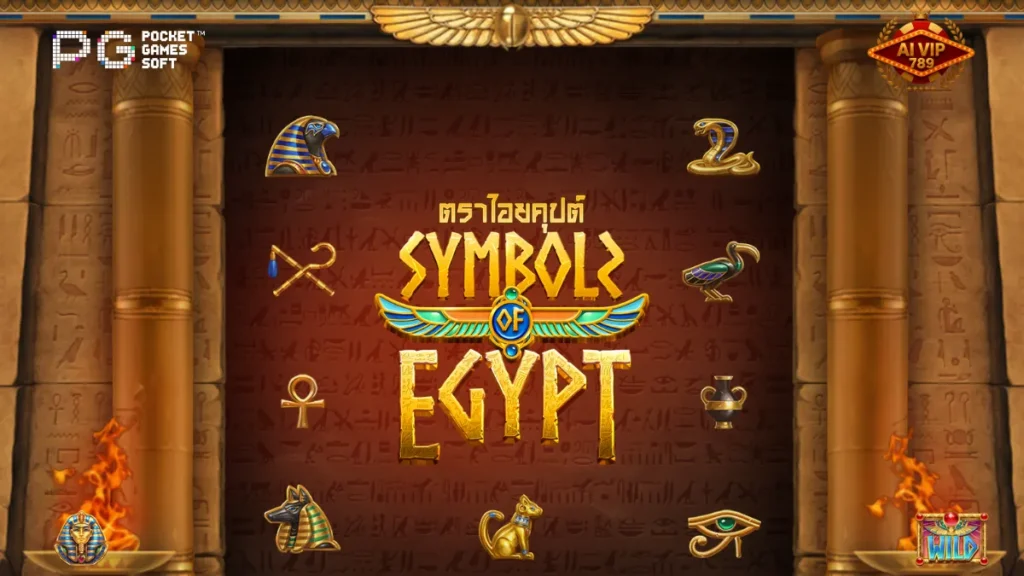 รีวิวเกม Symbols of Egypt