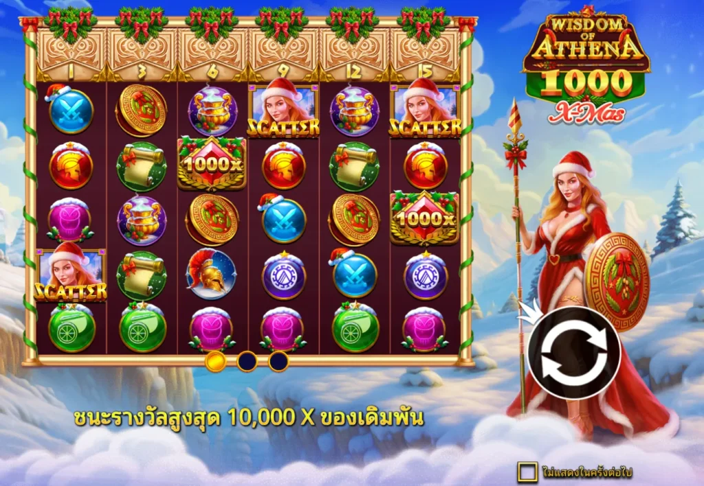 รีวิวเกม Wisdom of Athena 1000 Xmas