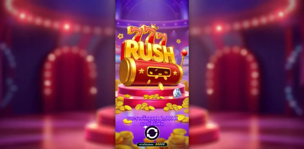 รีวิวเกม 777 Rush