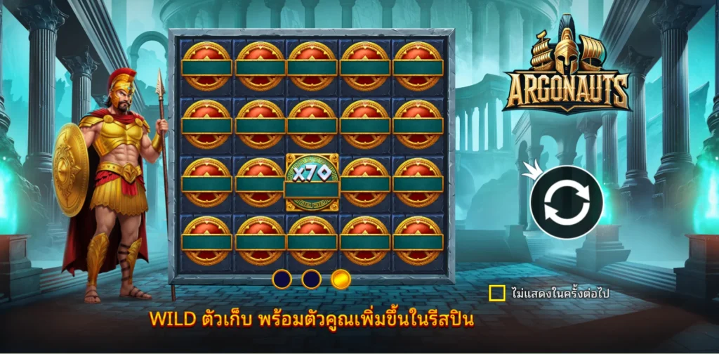 รีวิวเกม Argonauts