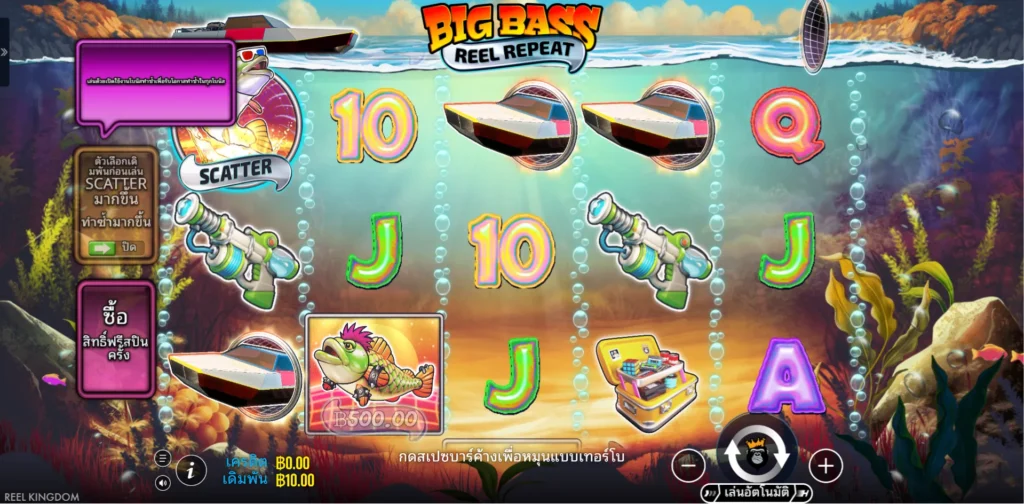 รีวิวเกม Big Bass Reel Repeat