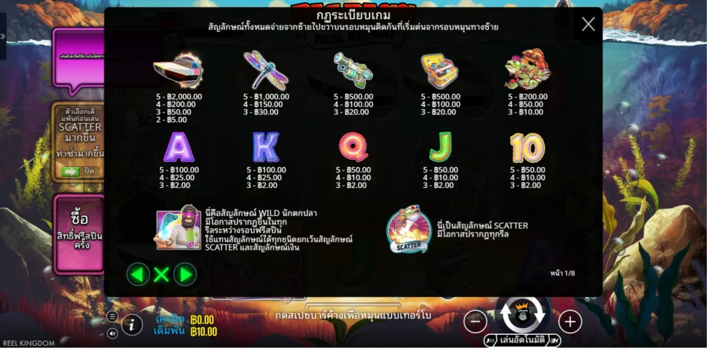 รีวิวเกม Big Bass Reel Repeat