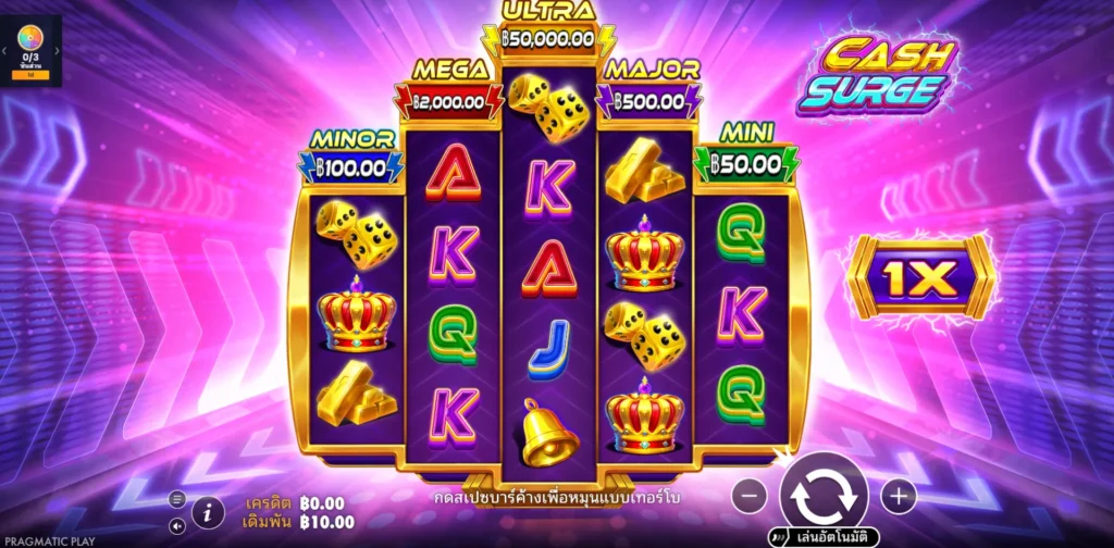 รีวิวเกม Cash Surge