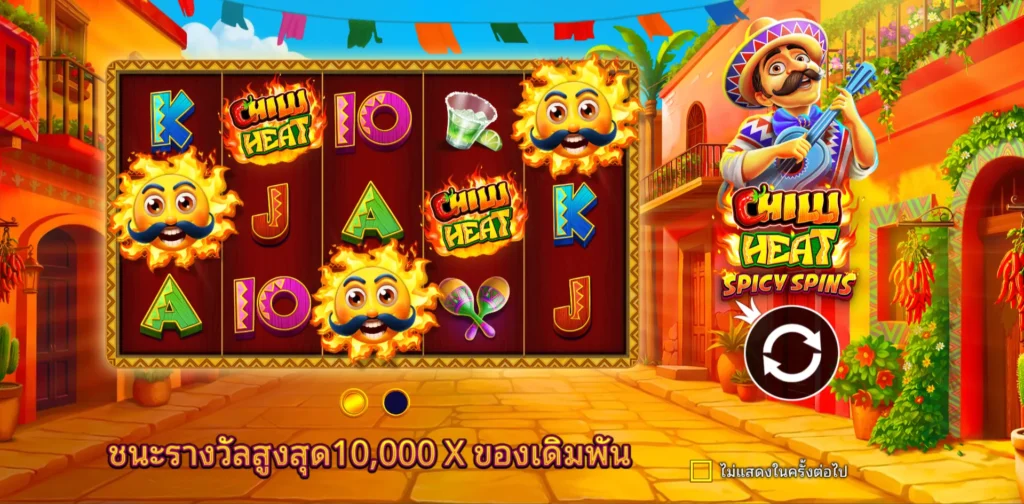 รีวิวเกม Chilli Heat Spicy Spins