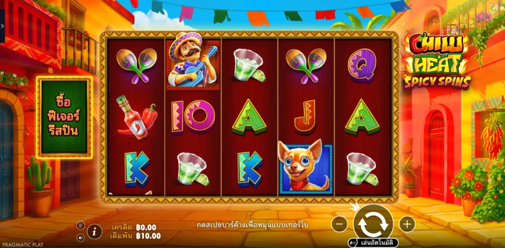 รีวิวเกม Chilli Heat Spicy Spins