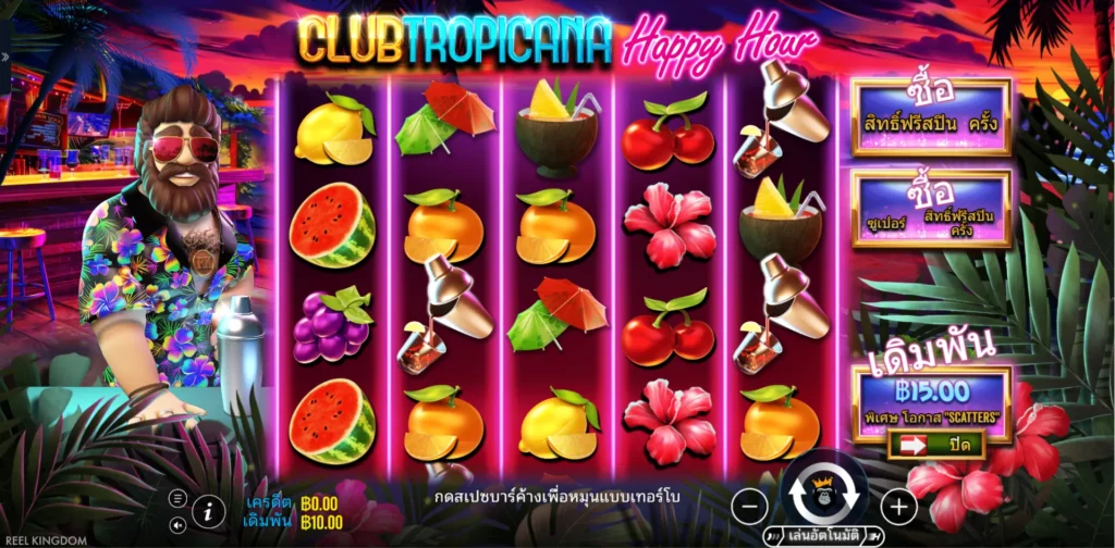 รีวิวเกม Club Tropicana - Happy Hour