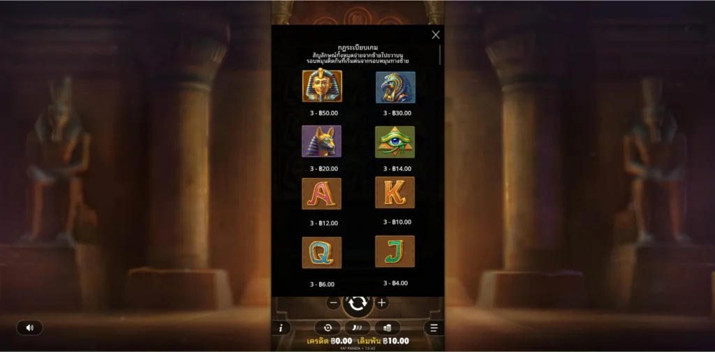 รีวิวเกม Code of Cairo