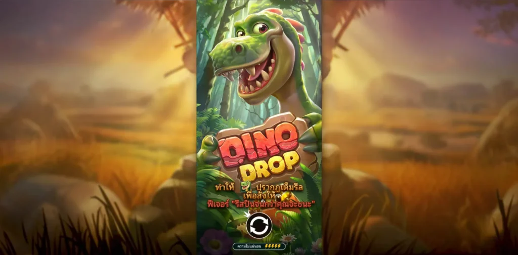 รีวิวเกม Dino Drop