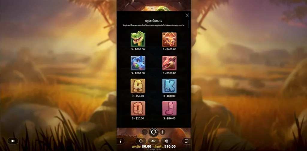 รีวิวเกม Dino Drop