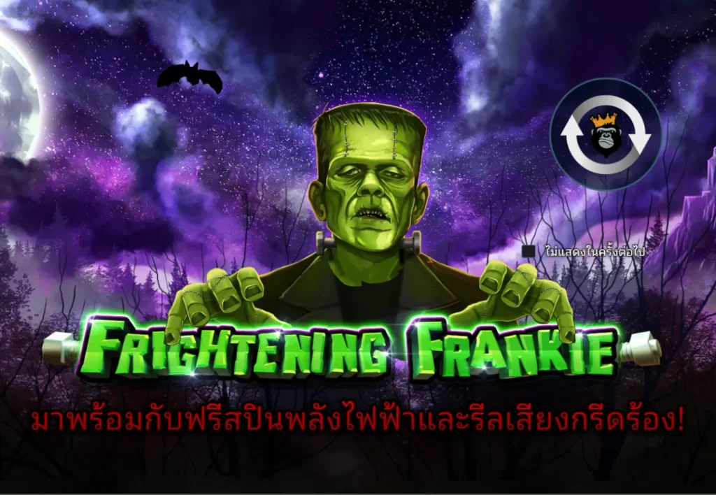รีวิวเกม Frightening Frankie