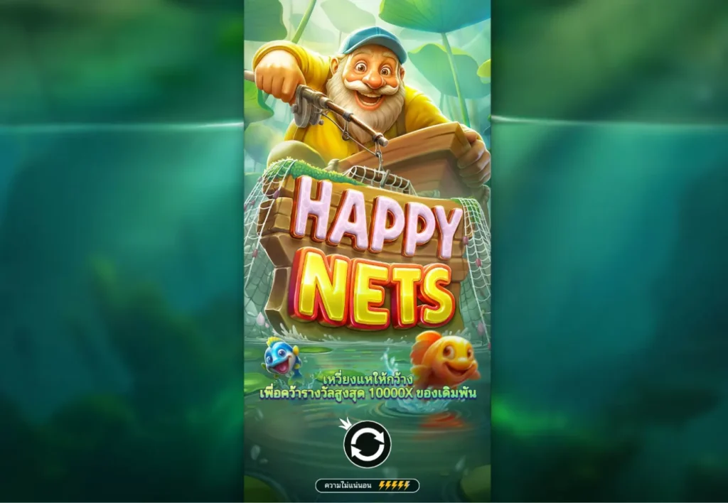 รีวิวเกม Happy Nets