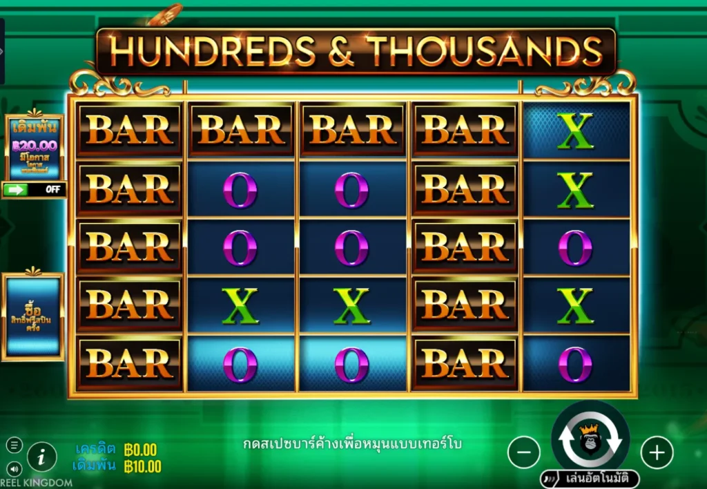 รีวิวเกม Hundreds and Thousands