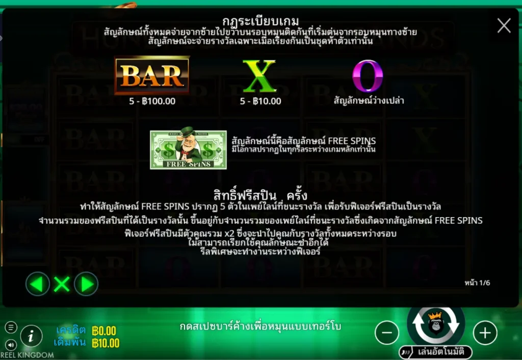 รีวิวเกม Hundreds and Thousands