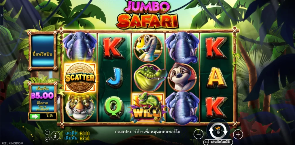 รีวิวเกม Jumbo Safari
