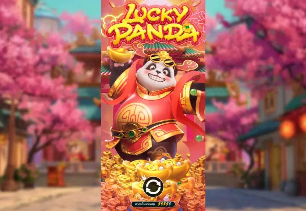 รีวิวเกม Lucky Panda