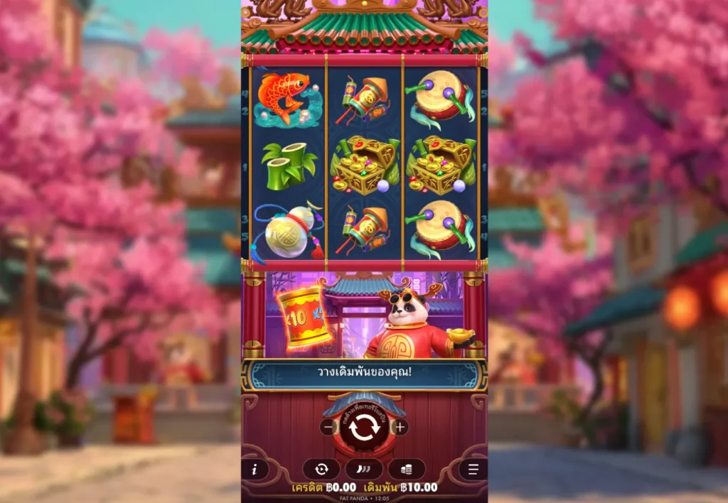 รีวิวเกม Lucky Panda