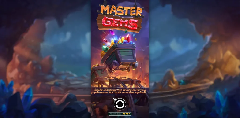 รีวิวเกม Master Gems